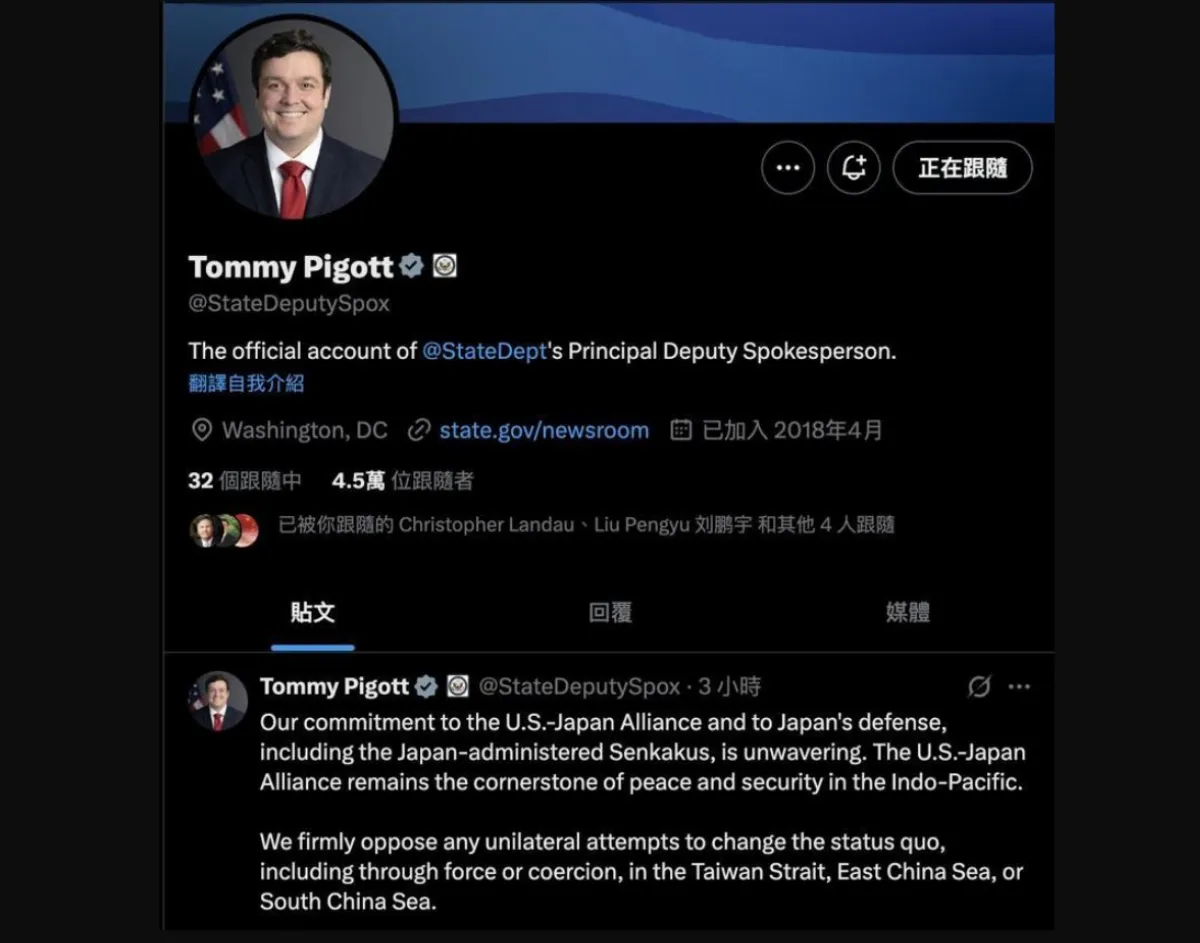 美國務院發聲 釣魚台也在對日防衛承諾內
